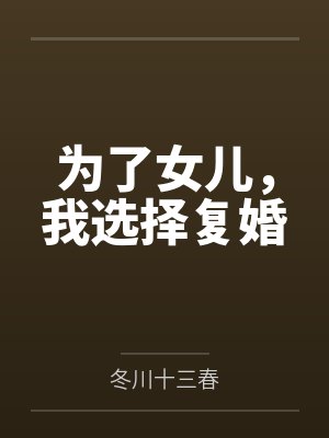 龙王传说里的抽象加布