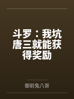 重生换嫁?罪妻流放海岛吃上糙汉将军了