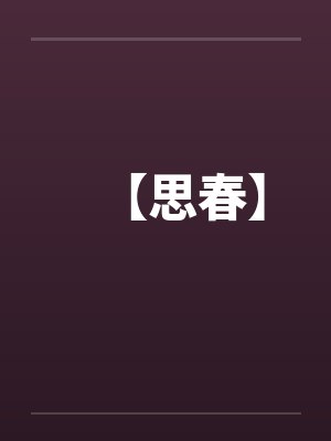 无名之雨