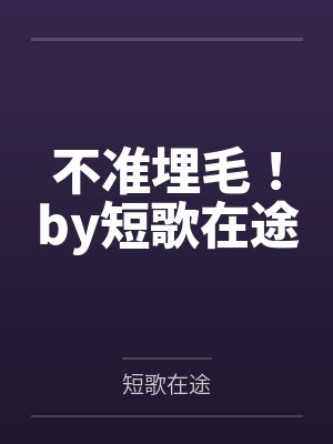 戴高山文集
