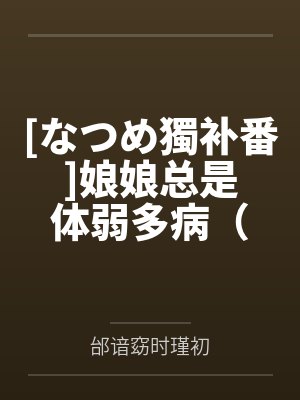 戏青梅/青梅夭夭
