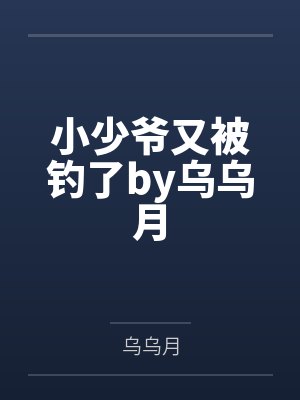 雪烧（校园1v1）