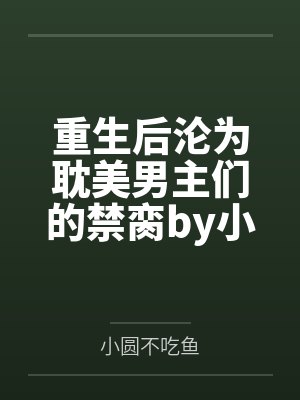 苏苏修炼法则