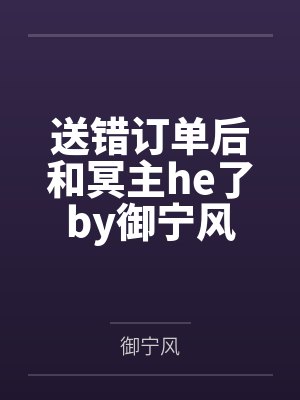朝瑾山月作恶多年，归来仍是恶女[快穿]