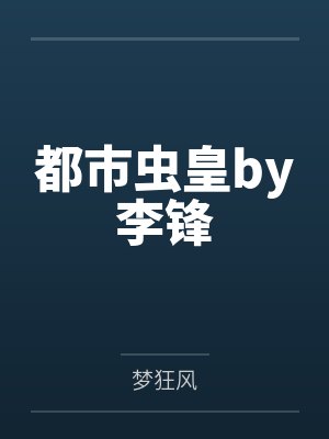 女配跟男主的死对头私奔了
