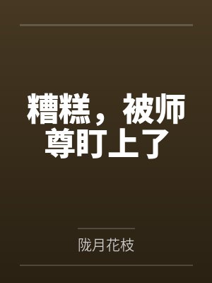 柳叶桃
