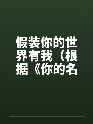 修仙:旁门左道就是这样的