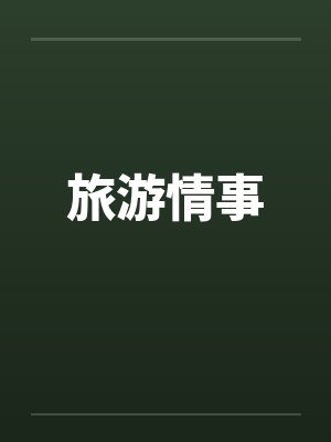 妻子出差,我和温婉的教授岳母同居的日子