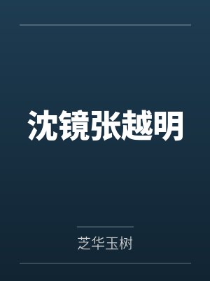 [综漫] 保护兄长，从火影开始by飞雪喵