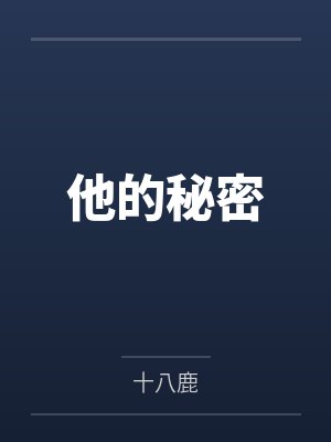双生(纯百 骨科)