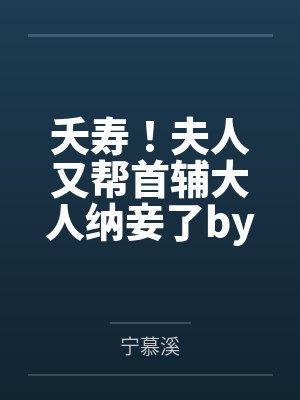 《火影忍者同人》我的血继限界让我变得精神失常by飘渺思 - Piaomiaosi笔趣阁无弹窗