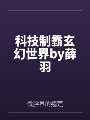 开局传说天赋,转职全属性剑神
