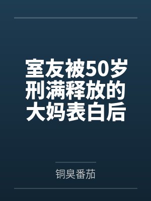 殷迷邢灭快穿万人迷：病娇主神的娇气宝贝