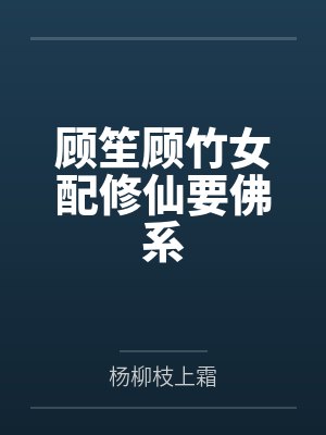 玄幻:我立宗门于禁区,镇守人间万年