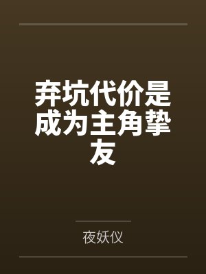 合租室友总撩我