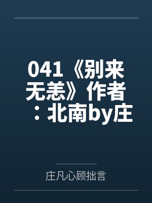 许恩殊廖择文湿热地渴吻