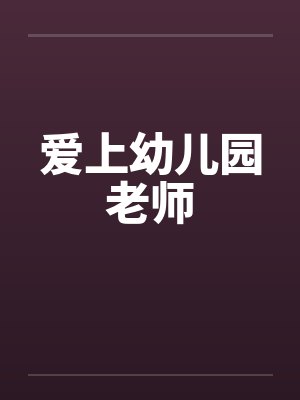 穿成女主妹妹的日子by花下青酒