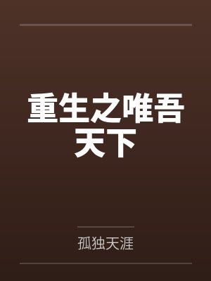 异兽迷城