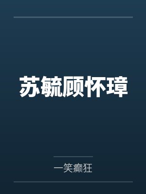 穴修