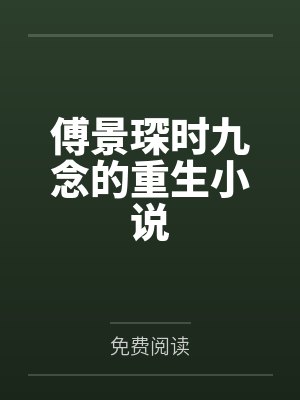 网恋后，我被死对头掰弯了