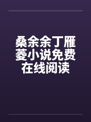 朕的后宫全员恶人[穿书]