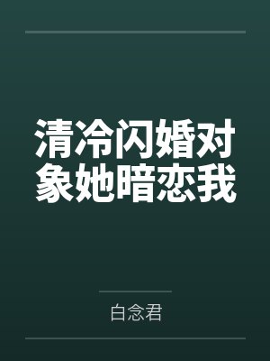 一剑独尊，唯我帝道
