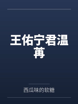 日光爱人
