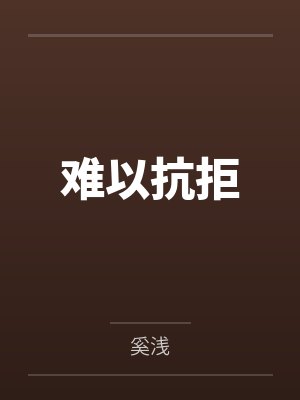 开局迎娶女帝,我成无上剑仙