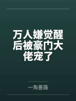 蛰伏（2019全新修订版）
