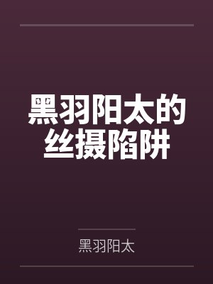 横行隋唐