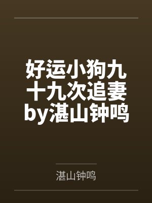 新婚夜,她宠了自己的残疾老公