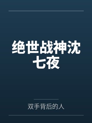 泡沫宝贝