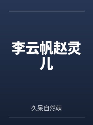 我花开后百花杀