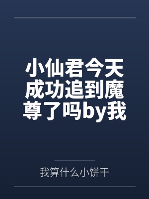 同事搞塌机关砸死玩家,骗我替班顶罪后他悔疯了