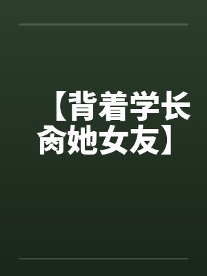 六界封神