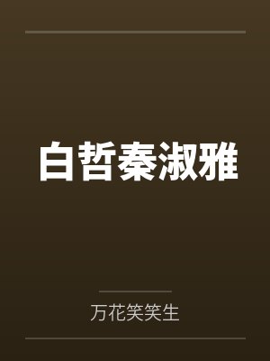 全族扶我青云志,我赠族人朱紫袍