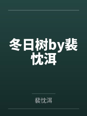 重生后,我有一个空间宝库