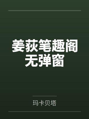 刘倘墨千涸