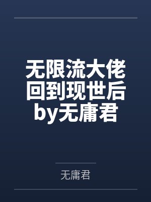向导小姐有点忙（人外nph）笔趣阁无弹窗