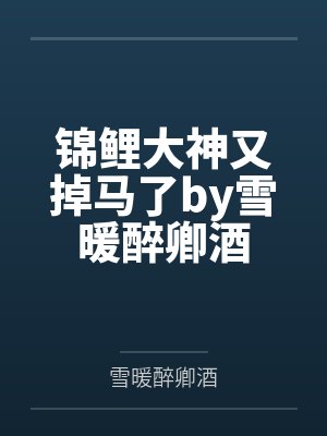 扶桑(古风灵异)by鸣銮