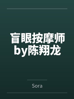 朕和后妃从古代回来了