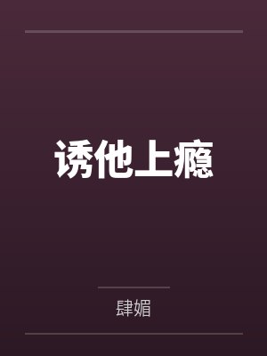 穿越之西施难为/吴宫妃by璋华