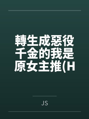 斗破：爹来