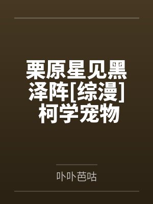 白玉褚明朗婢女娇媚