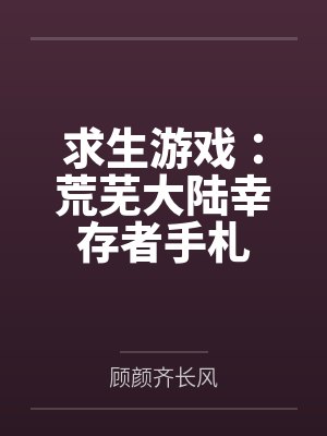 我养的儿砸又凶又萌
