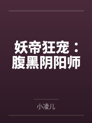 穿成科举文男主的锦鲤妻