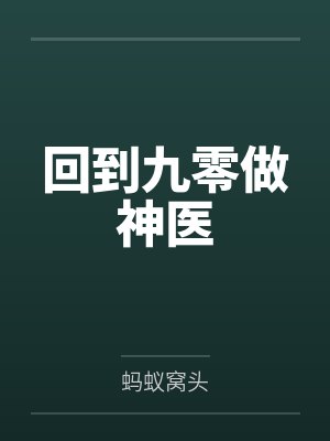 陆延应无咎