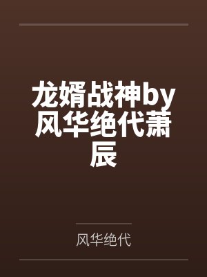 绝世狂枭