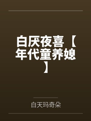 被天才教授未婚妻误以为有NTR癖好后,她居然要去主动找上欺负我的胖子同学,给他口交吞精颜射,还在我面