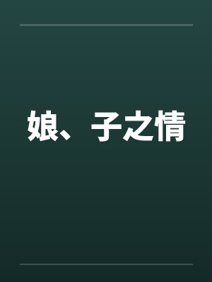 小透明网恋到顶级恋爱脑by浮来苦茶子